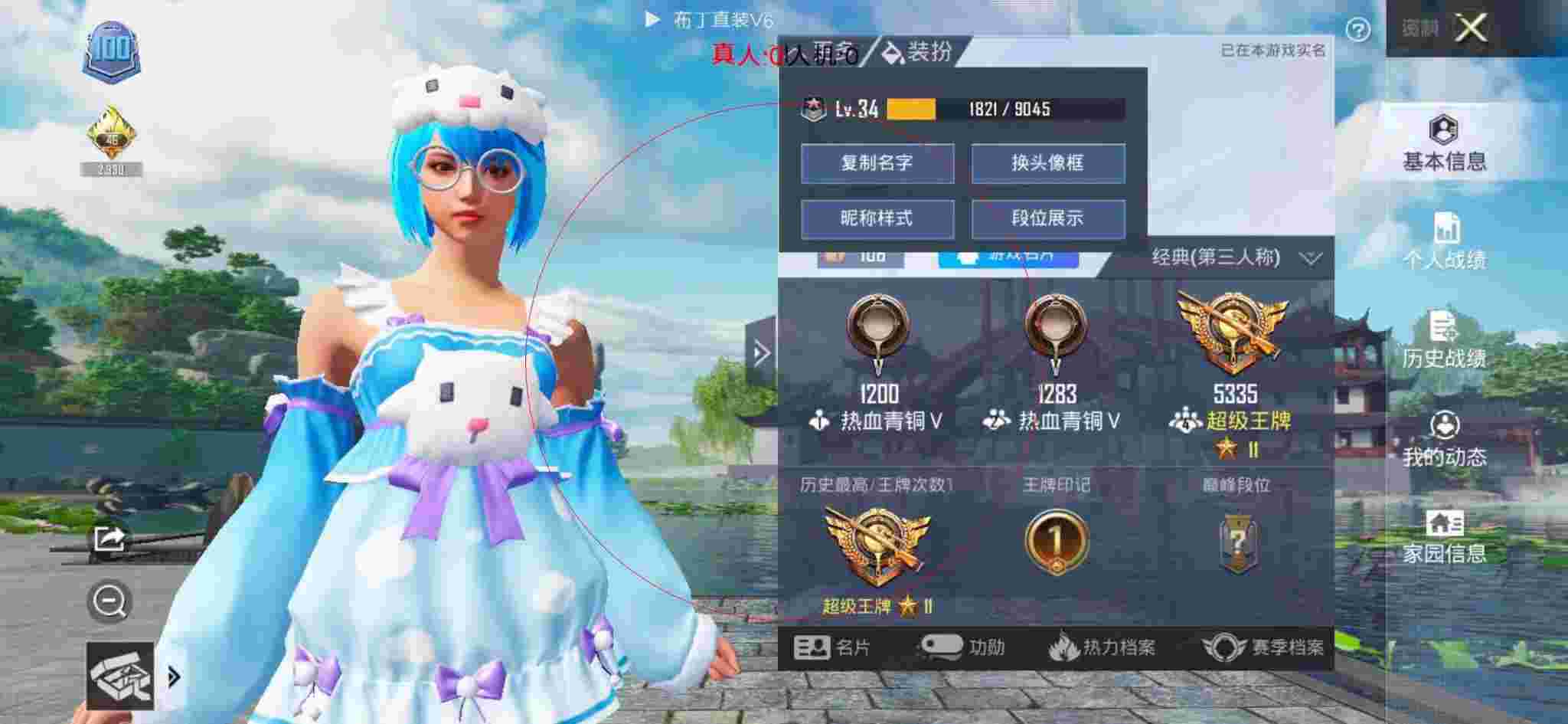 和平精英布丁直装透视 - 萤火突击测试服下载安装辅助预览图